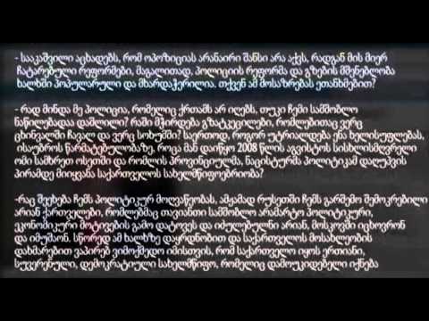 იგორ გიორგაძე საპროტესტო გამოსვლებამდე ვეღარ ითმენს