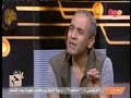 #إنت_حر |  شاهد.. صبري فواز يلقي قصيدة "البتاع" للشاعر الكبير أحمد فؤاد نجم