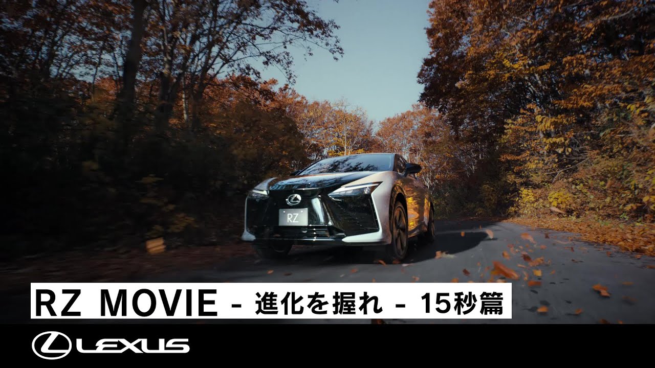 Scene Video Rz RZ MOVIE - 進化を握れ - 15秒篇 - YouTube