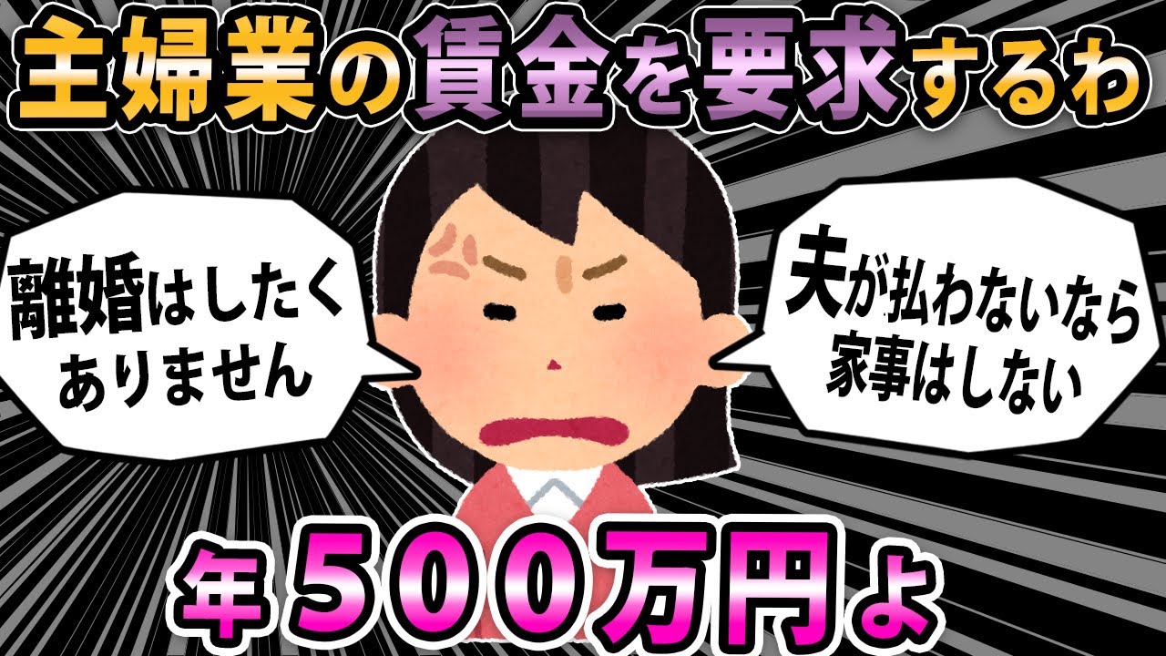 【報告者バカ】１年以上家事をやっていなかったら夫に離婚言い渡された。こんなこと許されませんよね？→「許されませんw」【2ch・ゆっくり】