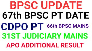 BPSC UPDATE|67TH BPSC PT DATE| CDPO PT|31ST JUDICIARY MAINS RESULT|BPSC APO