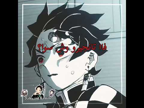 فكرتي كيوتيي للفضيحهه نطالب بطرد الاوتاكو إلى اليابان نطالب بإستمرار كيميتسو للابد 