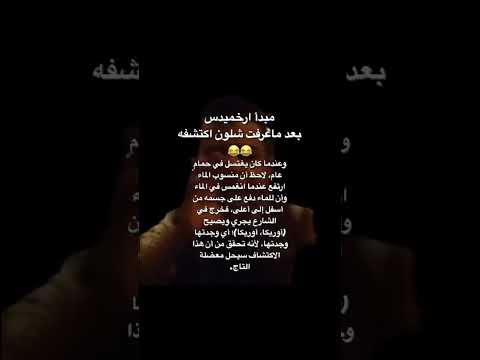 مبدأ ارخميدس