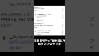 하정우 댓글 받아치기 고단수 #최신뉴스
