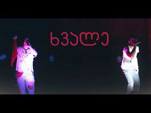 ხვალე /Xvale - გიტევს ჩაკვეტაძე  (Alma Records)