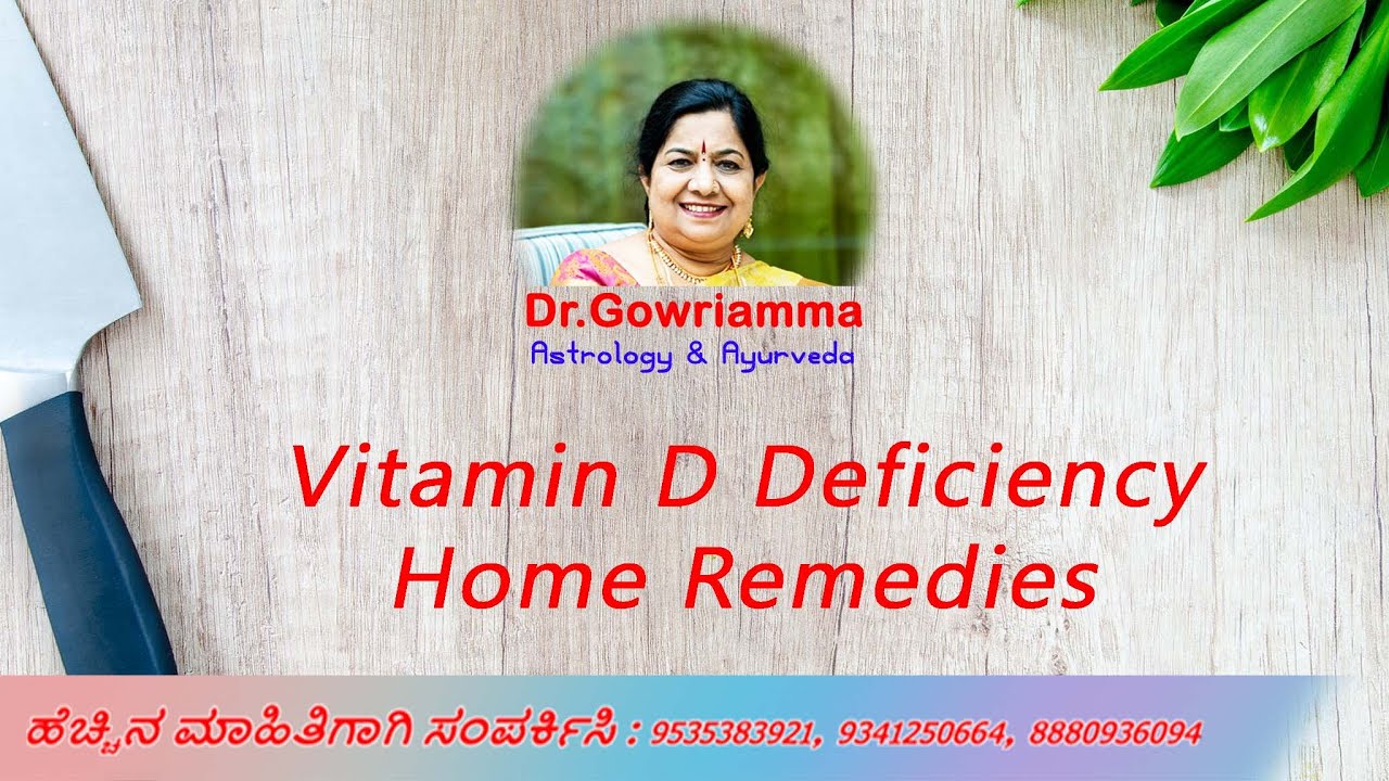 Vitamin D Deficiency Home Remedies Dr. Gowriamma YouTube