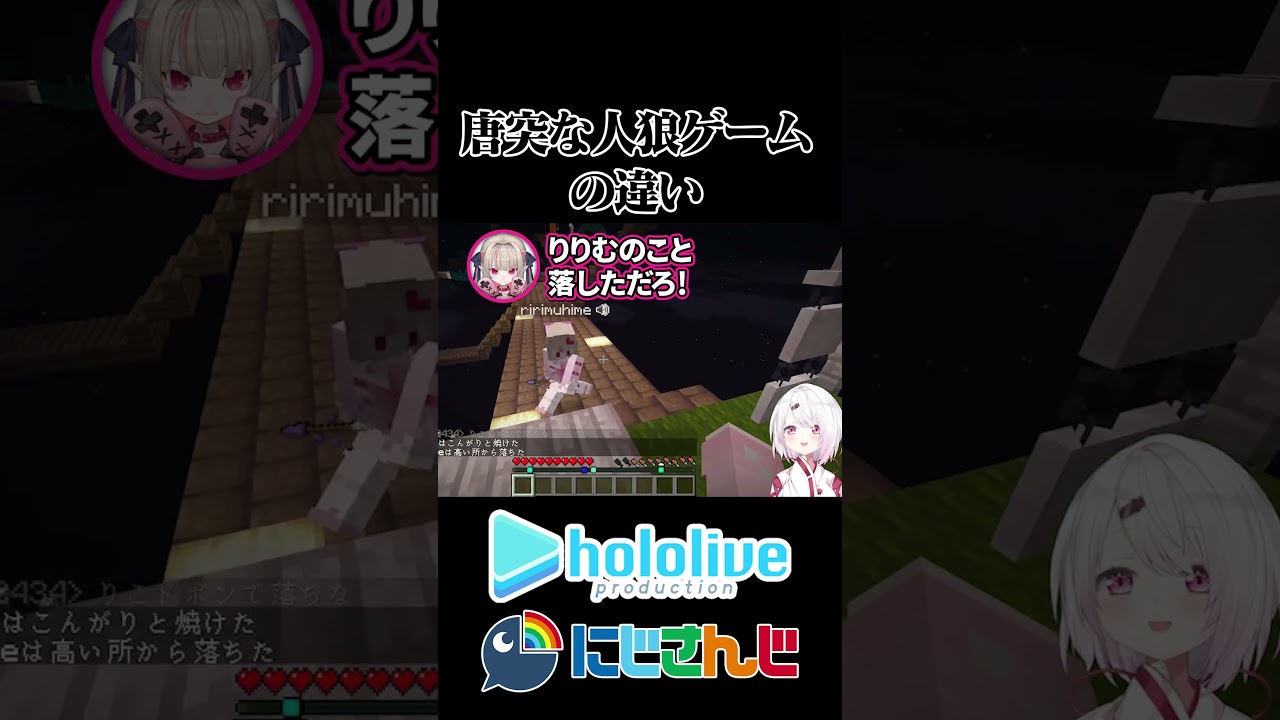 【にじホロ】唐突に人狼ゲームが始まった時の違い【博衣こより/ラプラス・ダークネス/尾丸ポルカ/さくらみこ/椎名唯華/魔界ノりりむ/笹木咲/本間ひまわり/ホロライブ/にじさんじ/切り抜き】