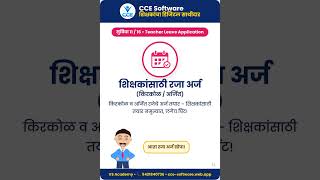 CCE Software-school result  screenshot 4