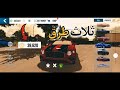 افضل ثلاث طرق تحصل فيها كوينز بلعبة Car Parking افضل ثلاث طرق تحصل فيها كوينز بلعبة Car Parking