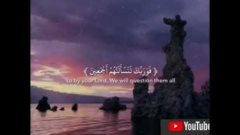 (إنا كفيناك المستهزئين)بصوت القارئ أحمد الشاذلي #راحة لقلبك #القرآن#Qur'an# نور الصدور # ربيع القلوب