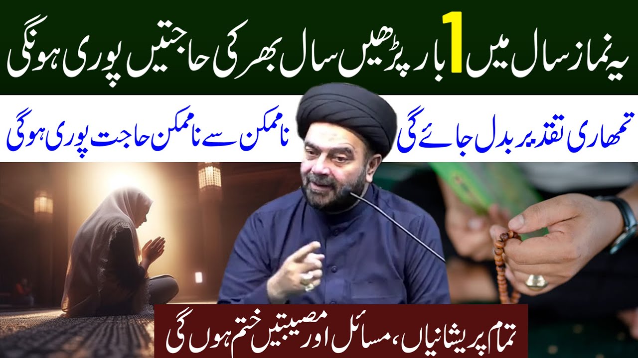 Aj Se Aik Muharram Tak Ye Amal Kar Lo || Maulana Muhammad Ali Naqvi || Tarz E Ali