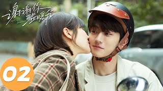 ENG SUB [Angels Fall Sometimes] EP02 Wildflowers grow, falling in love