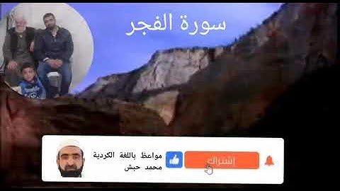 تلاوة خاشعة للشيخ مصطفى حاج حمادى..بكاء المصلين في ركعة الثانية