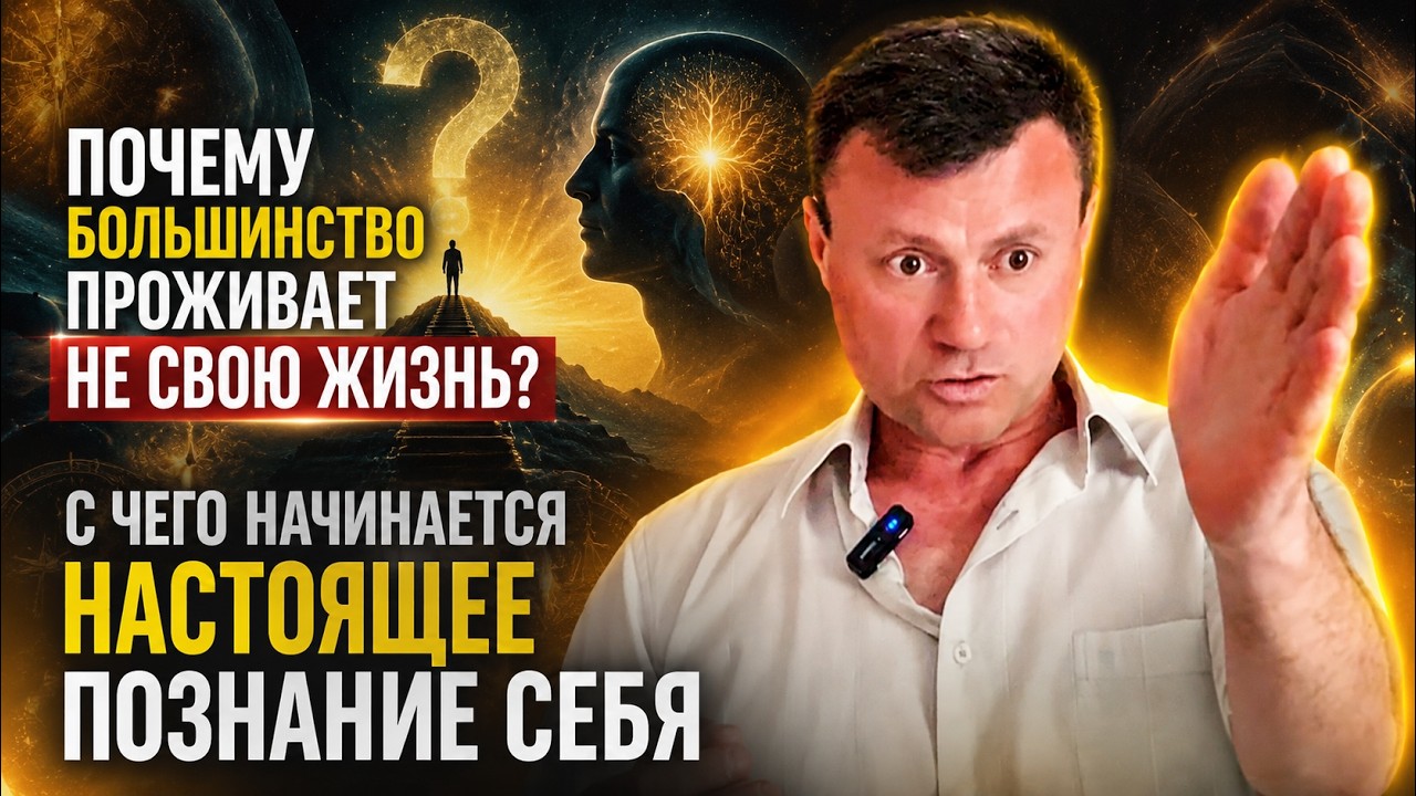 Обложка видео-источника к статье «Архитектура внимания: почему мы «сливаем» свою жизнь и как вернуть себе авторство»