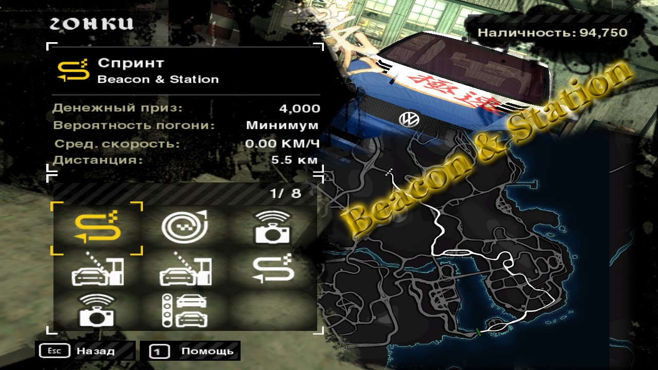 NFS: Most Wanted 2005 PC - Black List #11 Big Lou - Beacon Station