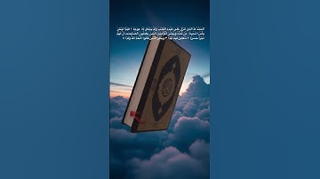 سورة الكهف:1-4