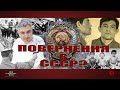 Заборонена книга про Стуса: кому заважає правда, підкріплена документами | На власні очі