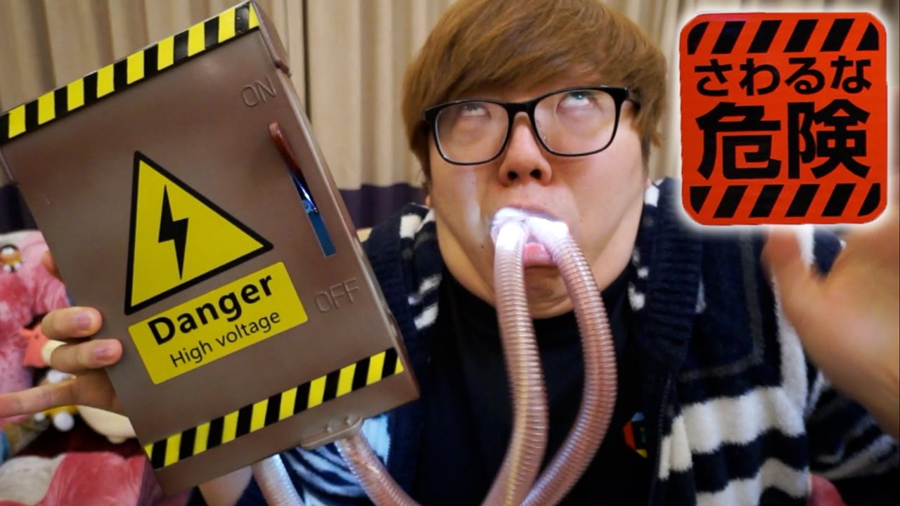 Don't touch it!] Danger Box goes out of control - YouTube