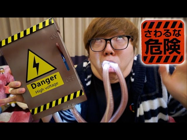 Don't touch it!] Danger Box goes out of control - YouTube