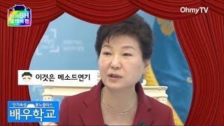 [마이BH텔레비전14] 필리버스터에 버럭? 국민도 곧~치겠다?