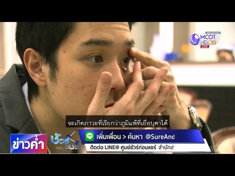 ชัวร์ก่อนแชร์ : 10 ข้อห้ามที่คนใส่คอนแทคเลนส์ต้องรู้ จริงหรือ?