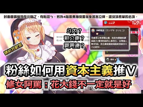 【洛可洛斯特aka阿罵】花了錢未必就是有效! 金孫可以這樣推你喜愛的阿罵?