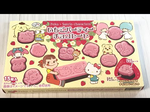 🇯🇵 Japan food #415 いちごパーティーチョコレート 🍓 - YouTube