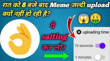 memechat par memes ko jaldhi post kaise kare | how to quickly post memes on memchat | memechat app