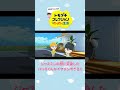 【トモコレ】ジャスミンの顔に変身したパッチくんがイケメンだった！ #Shorts #トモコレ