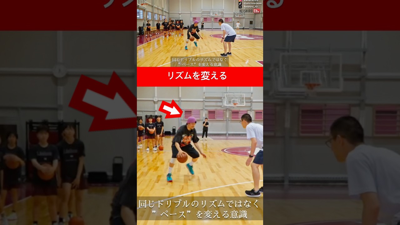 リズムを変えると... #バスケ #basketball #basketballskills