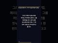 당신을 용서합니다, 그리고 당신을 아들로 삼겠습니다" — 아들을 죽인 남자를 껴안은 어머니, 메리 존슨 이야기 #Shorts