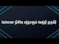 Karthar Naamam - கர்த்தர் நாமம்  | Fr.Berchmans | Tamil Christian Song Mp3 Song