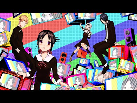 輝夜姬想讓人告白  天才們的戀愛頭腦戰 - 第二季-ED-風に吹かれて(中日字幕)