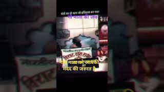 गौ रक्षा अभियान #वायरल #cow #भक्ति