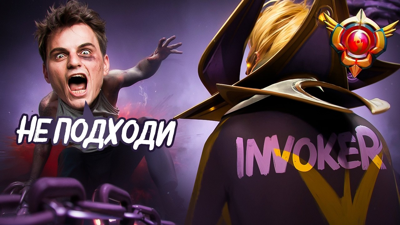 ТОП 1 ИНВОКЕР 30 ТИРА ДОВЕЛ СТАРОГО БОГА ДО ТРЯСКИ!😮🔥