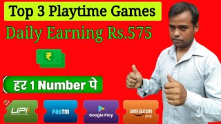 new playtime earning app upi earning app 2023 today upi earning app 2023 today upi earning app 2023