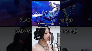 BLACKPINK (live singing) VS BABYMONSTER (live singing)✨️ #blackpink #babymonster #foryou #fypシ゚viral