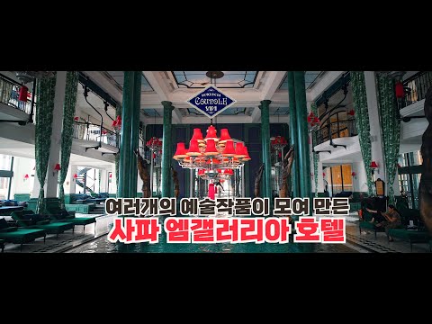 갤러리아 호텔