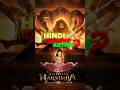 Mahavtar Narasimha Hindi Dubbing Artist?#shorts