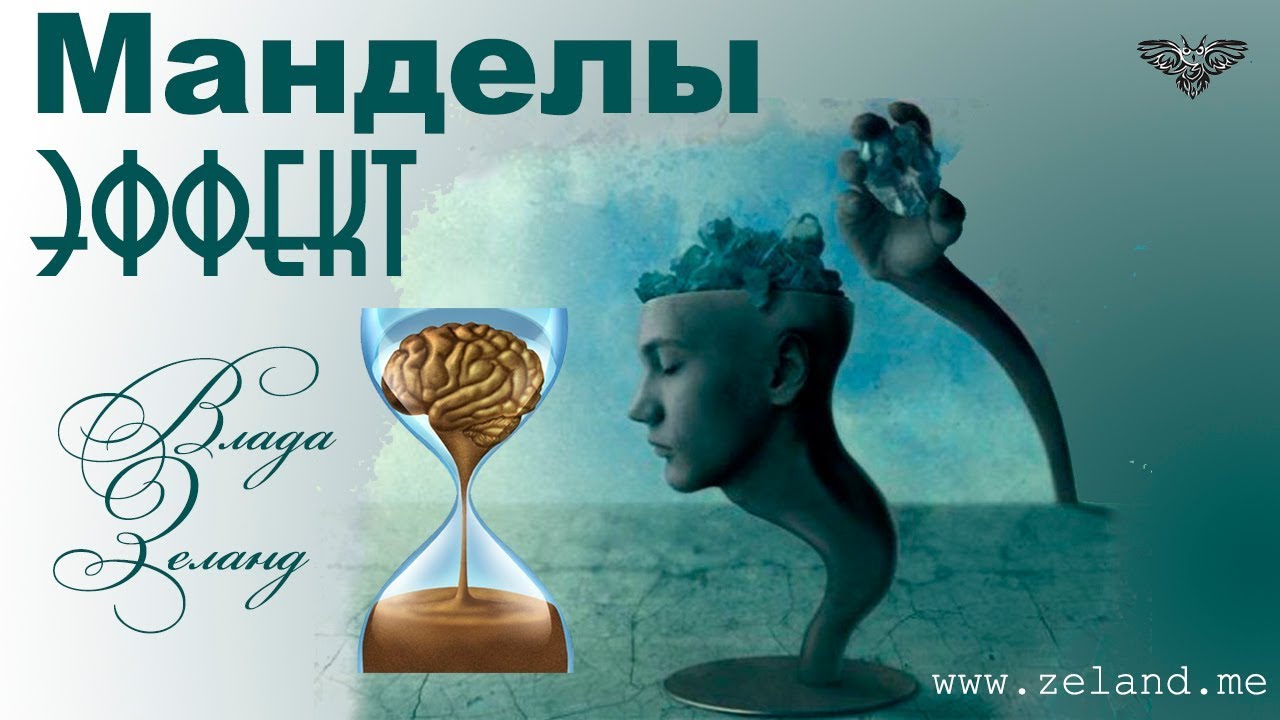 Знак фольксваген эффект манделы Знак фольксваген эффект манделы