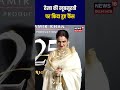 #shorts | रेखा की खूबसूरती पर फिदा हुए फैंस | Rekha Latest Look | Bollywood Actress | N18S
