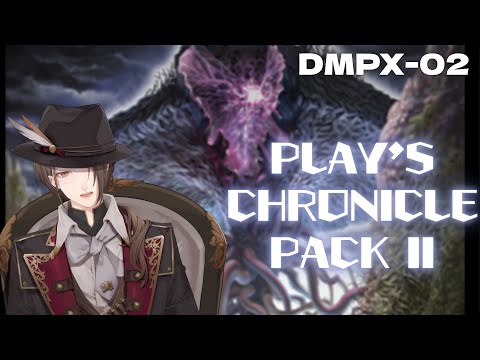 【 ＃デュエプレ 】特別弾「PLAY’S CHRONICLE PACK II」を開封‼【にじさんじ／加賀美ハヤト】