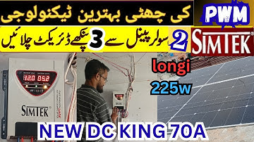 Simtek Eco Series – Dc King-70a MPPT Solar Charge Controller | Dc Load On Charge Controller