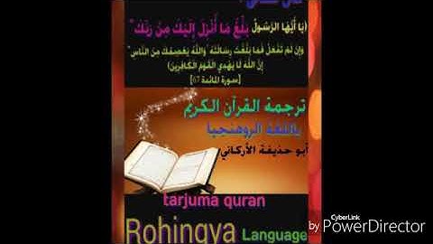 ترجمة القرآن الكريم باللغة البرماوية سورة الواقعة إلى 33