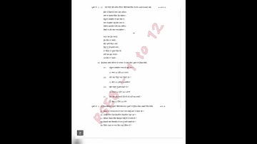 #class8 Punjabi2Solved ModelTest#paper #pseb #exam #psebboard  #solved #model #test #2023 #september