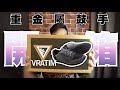 開箱重金屬鼓手鞋子 Vratim - Drum Shoe II