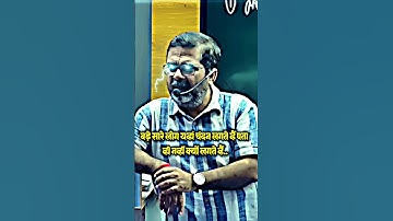 बड़े सारे लोग यहां चंदन लगाते है ✅ | ojha sir motivation speech | #motivation #ojhasir #ias #shorts