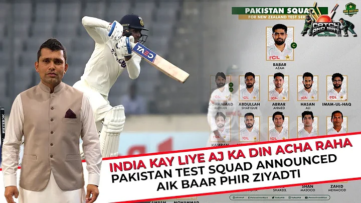 India Kay Liye Aj Ka Din Acha Raha | Pakistan Test...