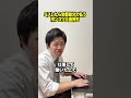 ミスしたら全部自分で払うポンコツ金持ち #金持ち #ポンコツ #社会人