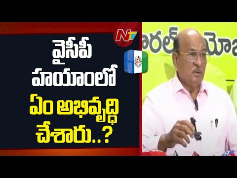 TDP MLA Gorantla Fires on YCP Over Medical Colleges Issue | NTV Telugu - NTVTELUGU